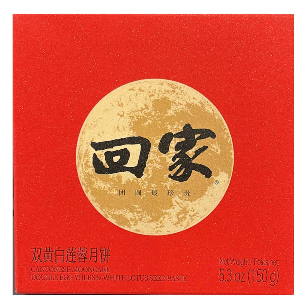 King - Mondkuchen Rotebohnenpaste im Geschenkkarton - 150g