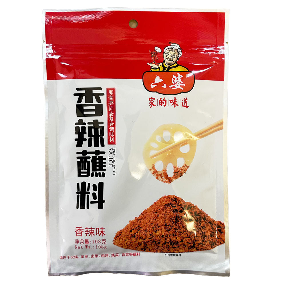 Liu Po - Chili Gewürzmischung - 108g