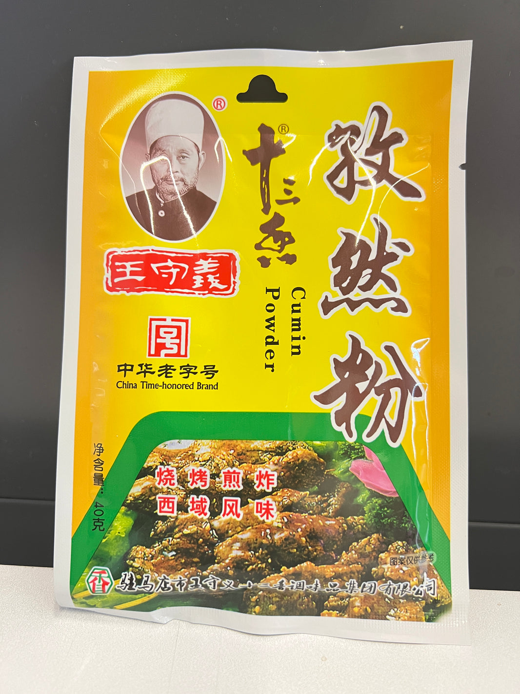 40g  Kreuzkümmelpulver Wang Shouyi Brand Cumin Powder 100% ohne Zusatzstoffe